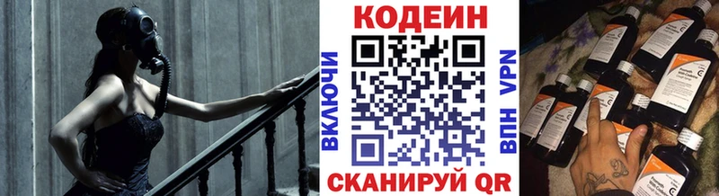 Codein напиток Lean (лин) даркнет сайт Петропавловск-Камчатский