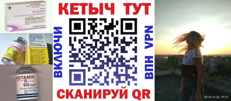 МЕГА рабочий сайт  Петропавловск-Камчатский  КЕТАМИН VHQ  наркотики 
