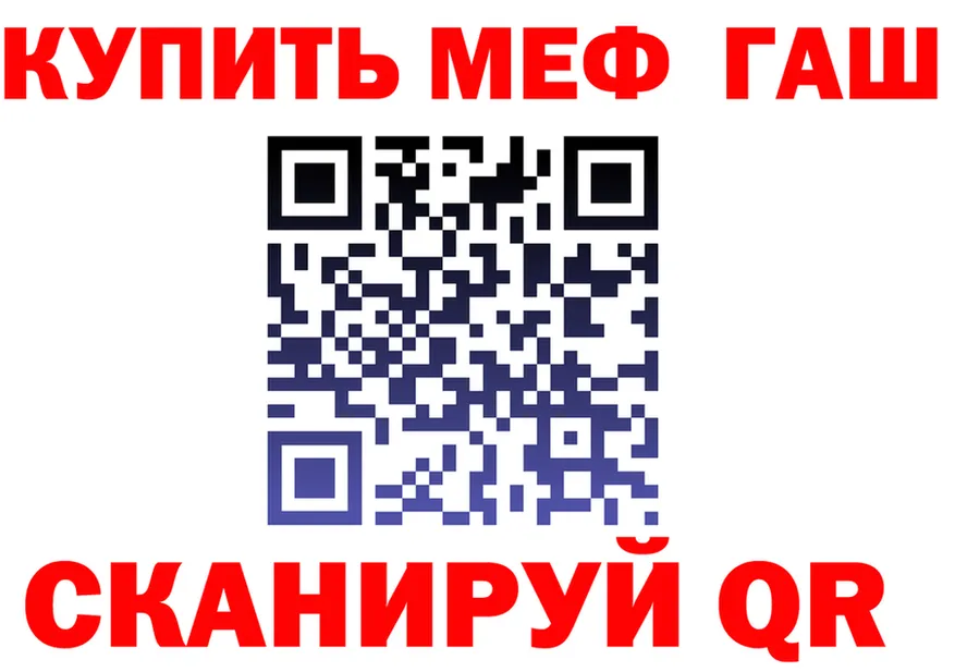 МЕФ кристаллы ТОР дарк нет omg Петропавловск-Камчатский