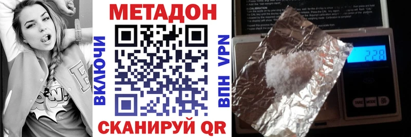 МЕТАДОН белоснежный Петропавловск-Камчатский